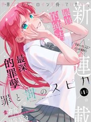 天天乐影院七日街区漫画内页